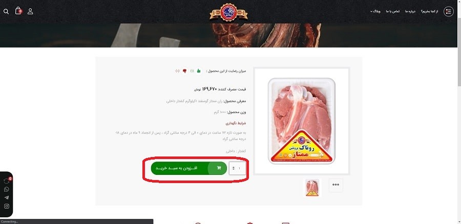 افزودن به سبد خرید